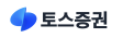 토스증권